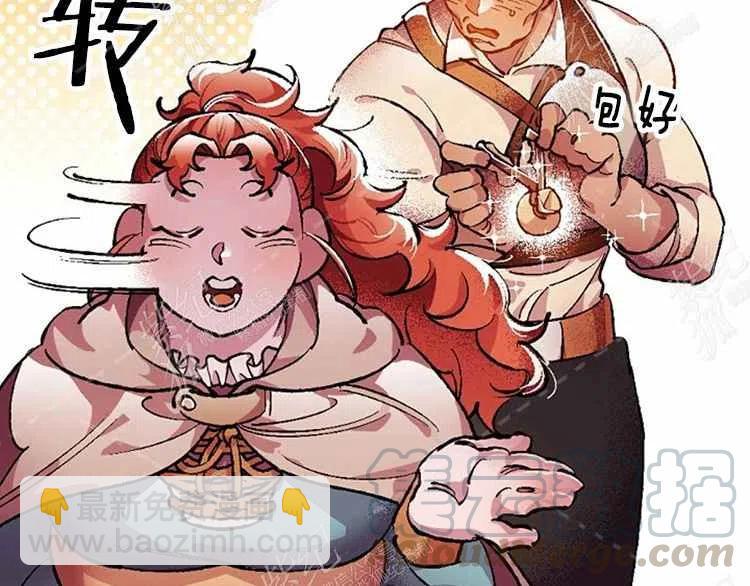 我要拯救這個該死的家庭！ - 第3話(3/4) - 1