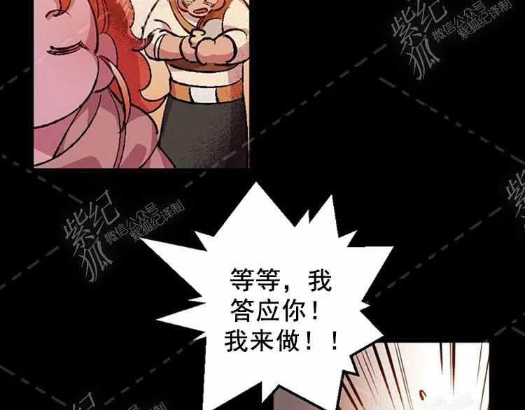 我要拯救這個該死的家庭！ - 第3話(3/4) - 4