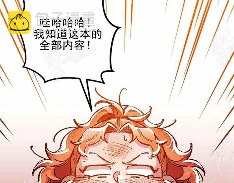 我要拯救這個該死的家庭！ - 第3話(3/4) - 3