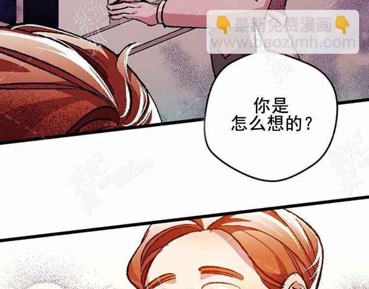 我要拯救這個該死的家庭！ - 第3話(4/4) - 1