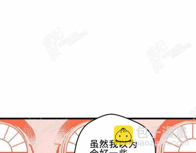 我要拯救這個該死的家庭！ - 第3話(4/4) - 4