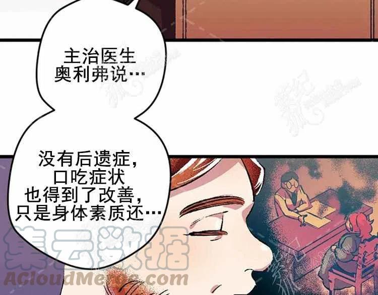 我要拯救這個該死的家庭！ - 第3話(4/4) - 1