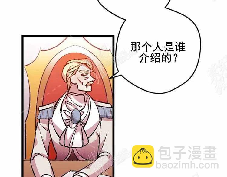 我要拯救這個該死的家庭！ - 第3話(4/4) - 3