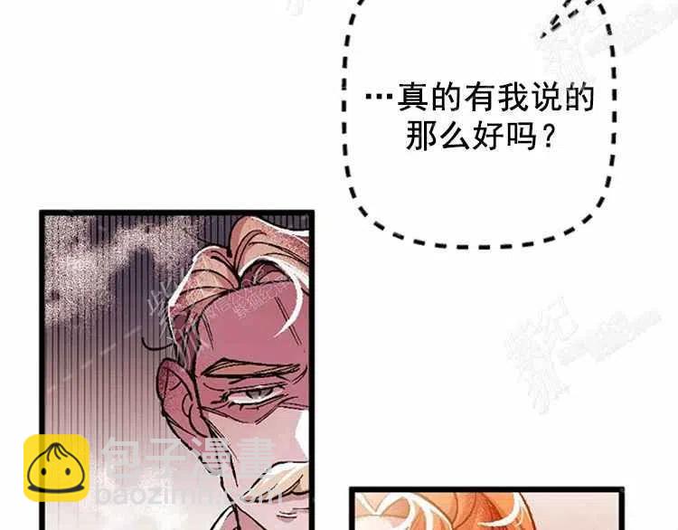 我要拯救這個該死的家庭！ - 第3話(1/4) - 8