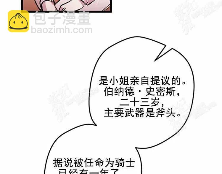 我要拯救這個該死的家庭！ - 第3話(4/4) - 4