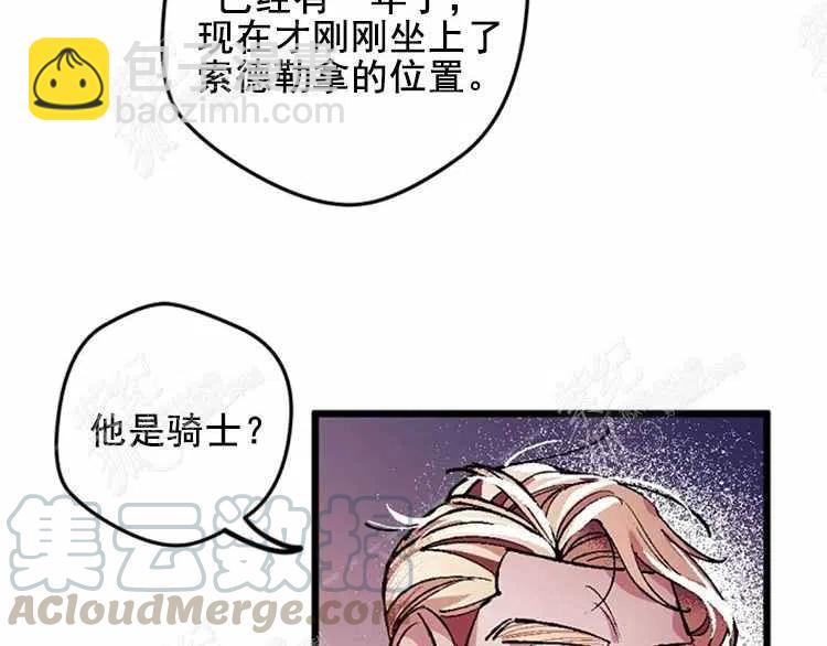 我要拯救這個該死的家庭！ - 第3話(4/4) - 5