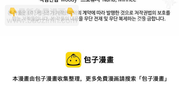 我要拯救這個該死的家庭！ - 第3話(4/4) - 4