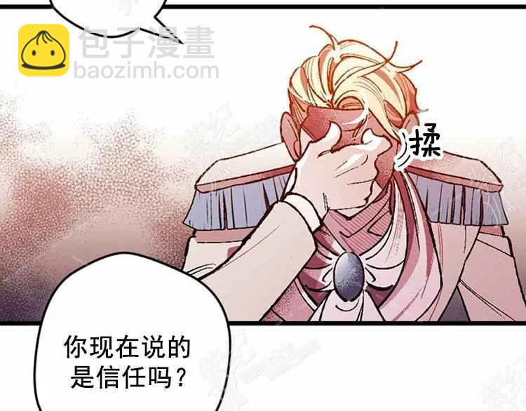 我要拯救這個該死的家庭！ - 第3話(1/4) - 4