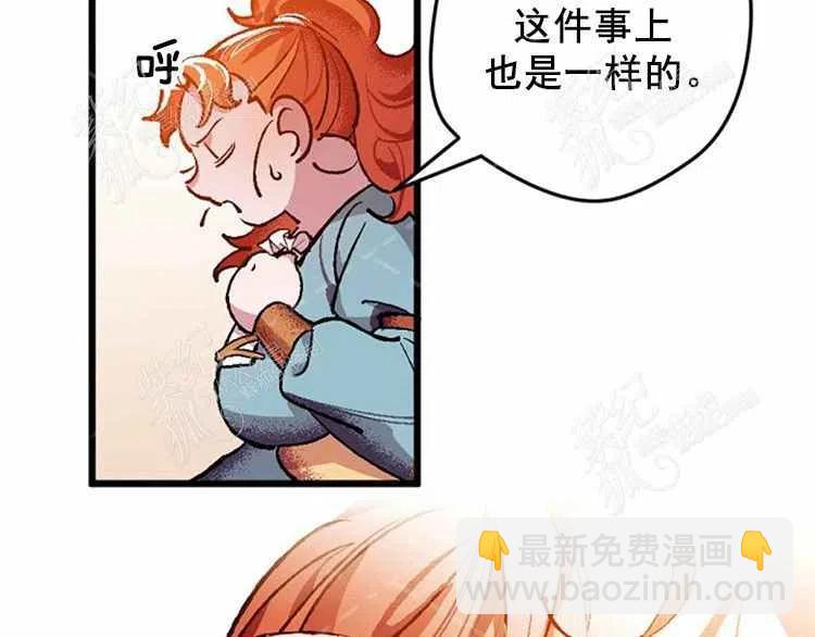 我要拯救這個該死的家庭！ - 第3話(1/4) - 7