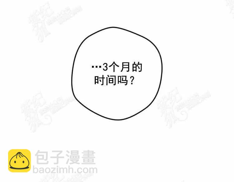 我要拯救這個該死的家庭！ - 第3話(1/4) - 7