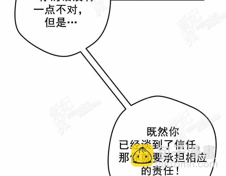 我要拯救這個該死的家庭！ - 第3話(1/4) - 3