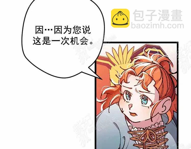 我要拯救這個該死的家庭！ - 第3話(1/4) - 4