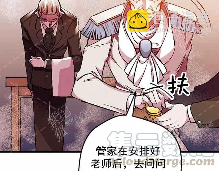 我要拯救這個該死的家庭！ - 第3話(1/4) - 1