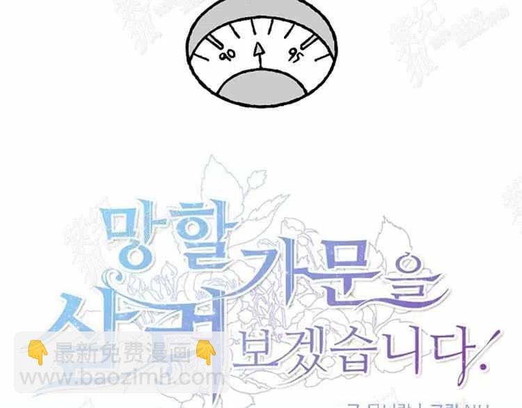 我要拯救這個該死的家庭！ - 第3話(1/4) - 7