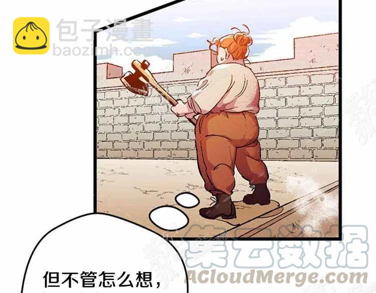 我要拯救這個該死的家庭！ - 第3話(2/4) - 7