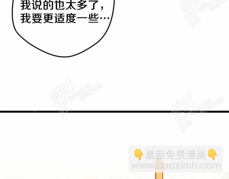 我要拯救這個該死的家庭！ - 第3話(2/4) - 8