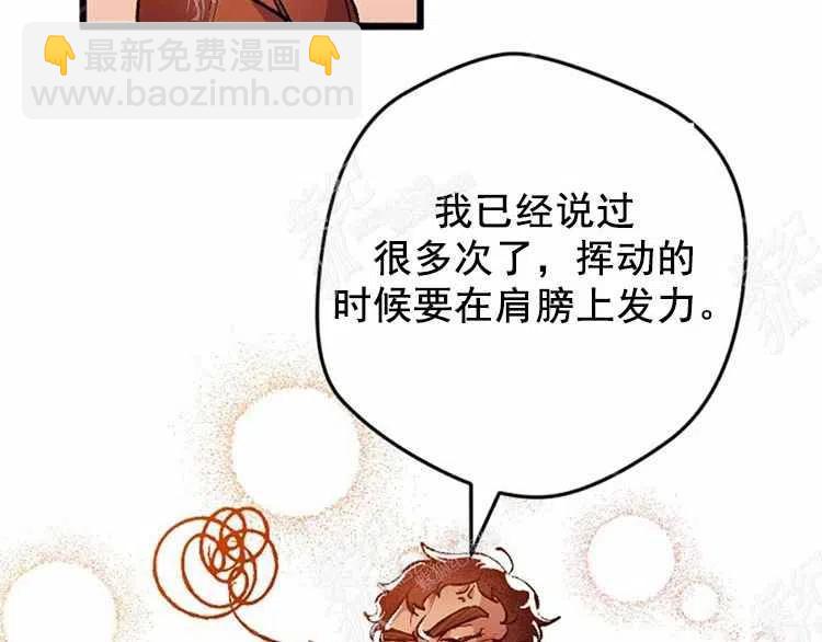 我要拯救這個該死的家庭！ - 第3話(2/4) - 4