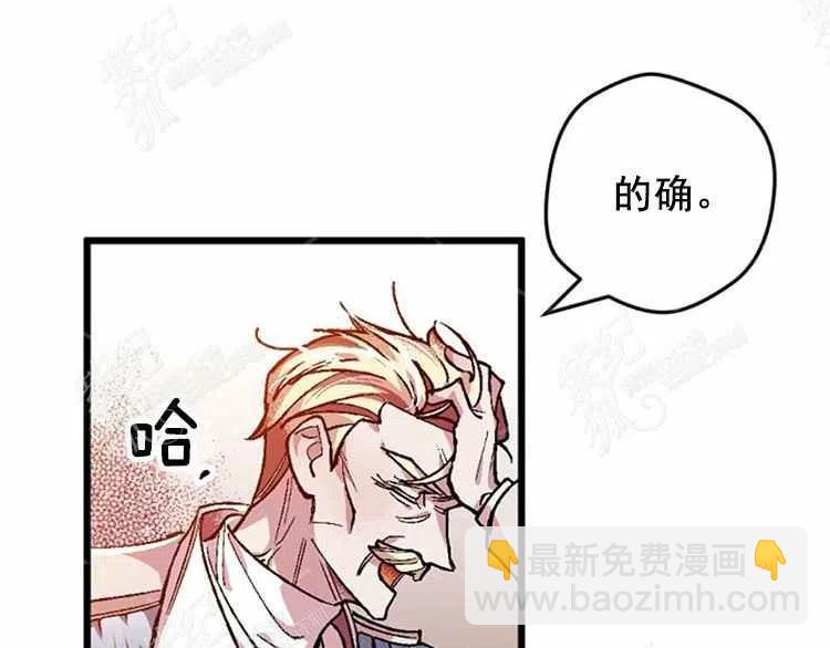 我要拯救這個該死的家庭！ - 第3話(1/4) - 6