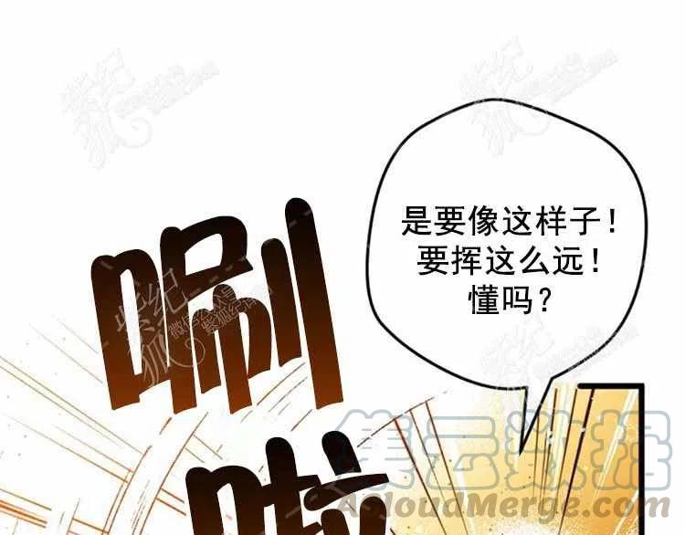 我要拯救這個該死的家庭！ - 第3話(2/4) - 7