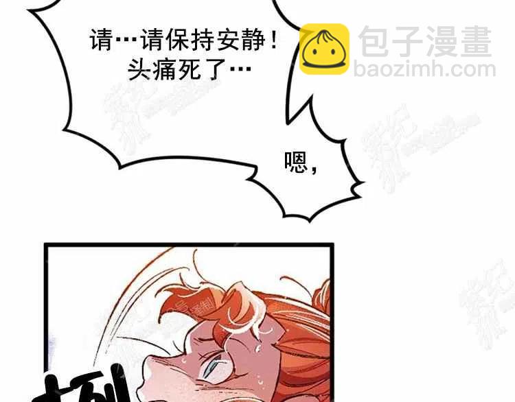 我要拯救這個該死的家庭！ - 第3話(2/4) - 6