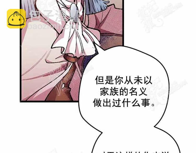 我要拯救這個該死的家庭！ - 第3話(1/4) - 7