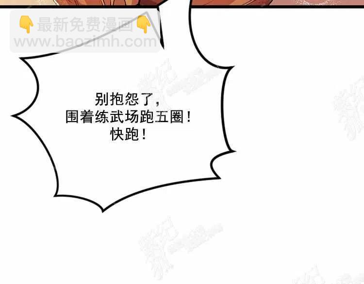 我要拯救這個該死的家庭！ - 第3話(2/4) - 8