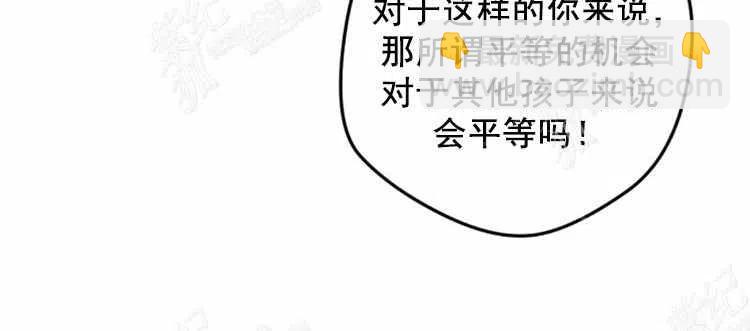 我要拯救這個該死的家庭！ - 第3話(1/4) - 8