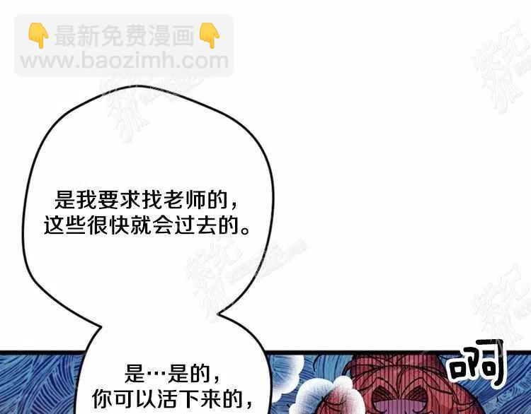 我要拯救這個該死的家庭！ - 第3話(2/4) - 5