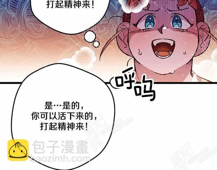 我要拯救這個該死的家庭！ - 第3話(2/4) - 6