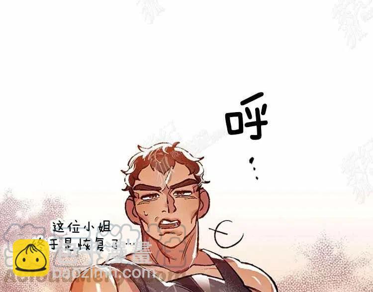 我要拯救這個該死的家庭！ - 第3話(2/4) - 3