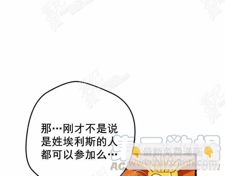 我要拯救這個該死的家庭！ - 第3話(1/4) - 1