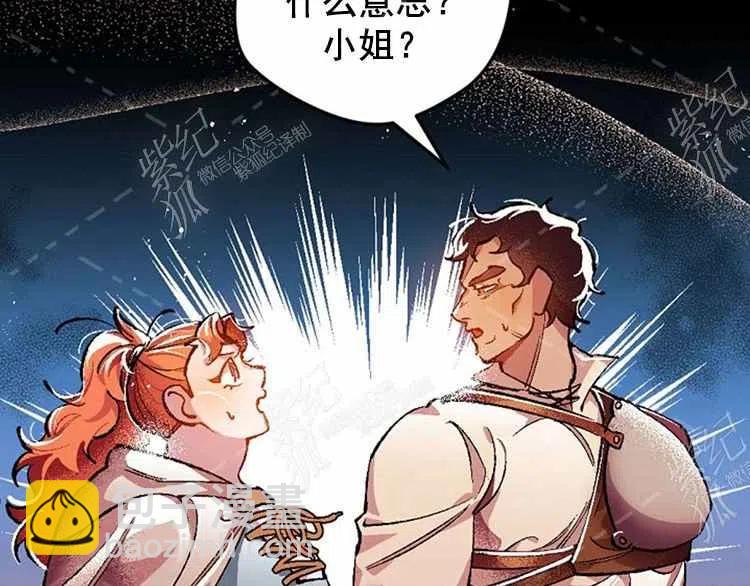 我要拯救這個該死的家庭！ - 第3話(2/4) - 8