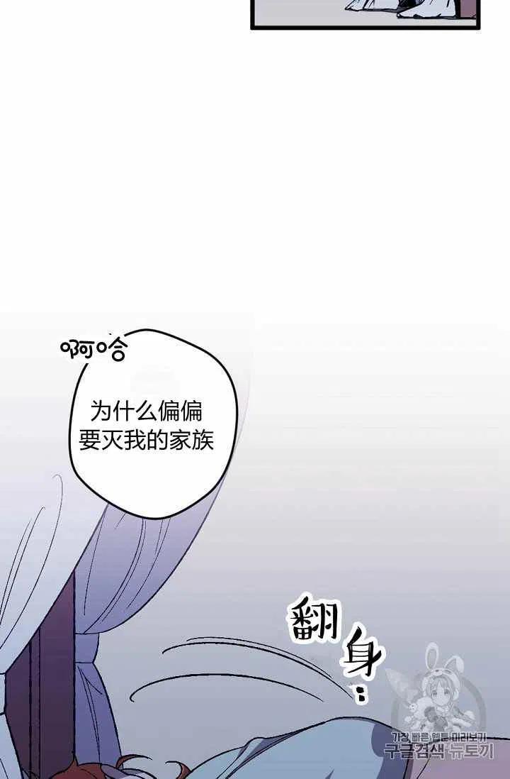 我要拯救這個該死的家庭！ - 第20話(1/2) - 4