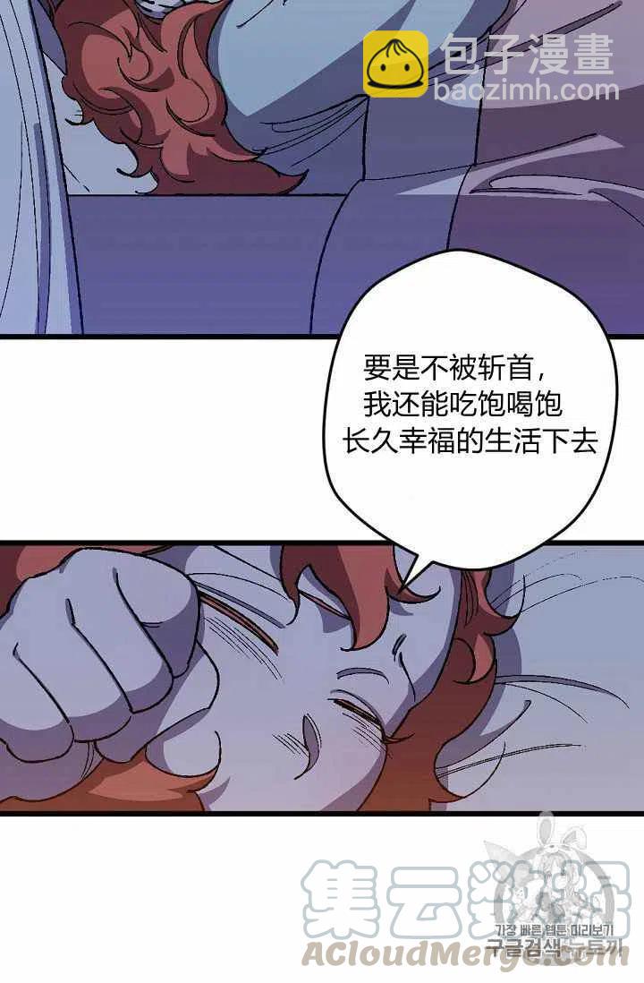 我要拯救這個該死的家庭！ - 第20話(1/2) - 5