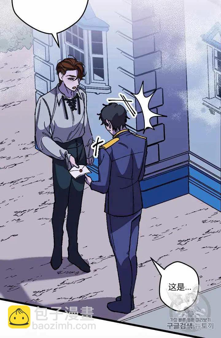 我要拯救這個該死的家庭！ - 第20話(1/2) - 7