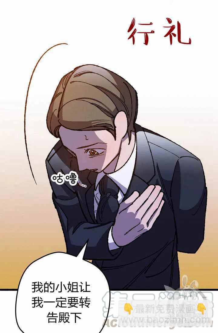 我要拯救這個該死的家庭！ - 第20話(1/2) - 6