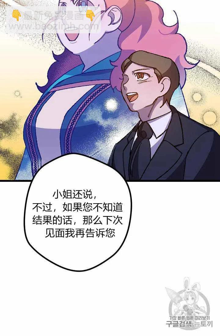 我要拯救這個該死的家庭！ - 第20話(1/2) - 7