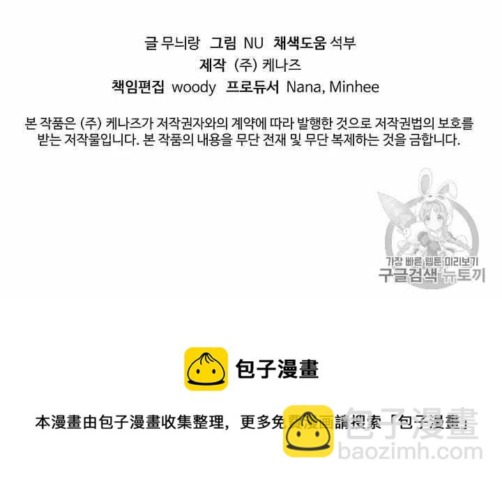 我要拯救這個該死的家庭！ - 第20話(2/2) - 1