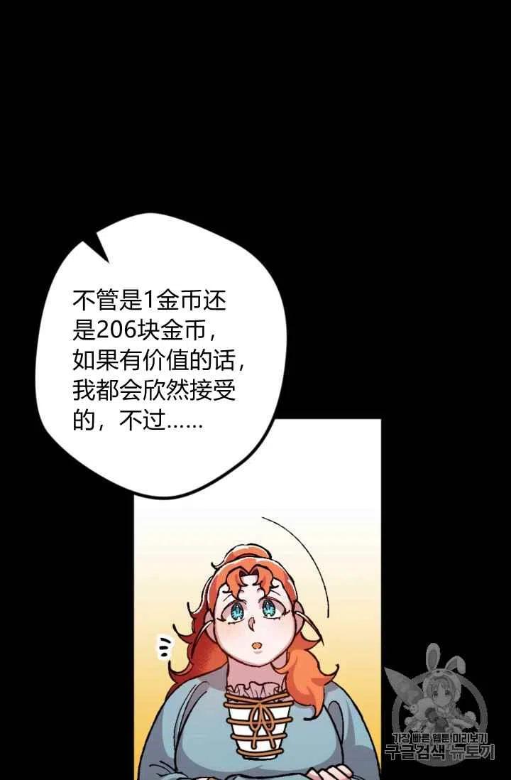 我要拯救這個該死的家庭！ - 第22話 - 4