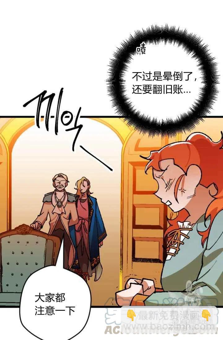 我要拯救這個該死的家庭！ - 第22話 - 1