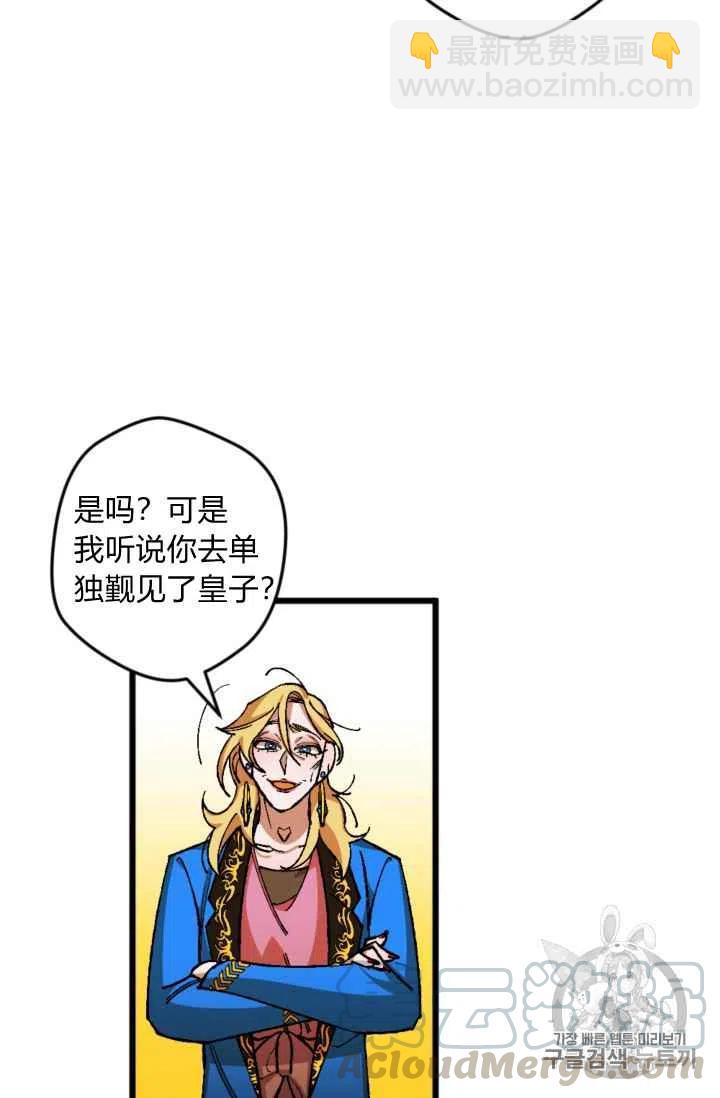 我要拯救這個該死的家庭！ - 第22話 - 3