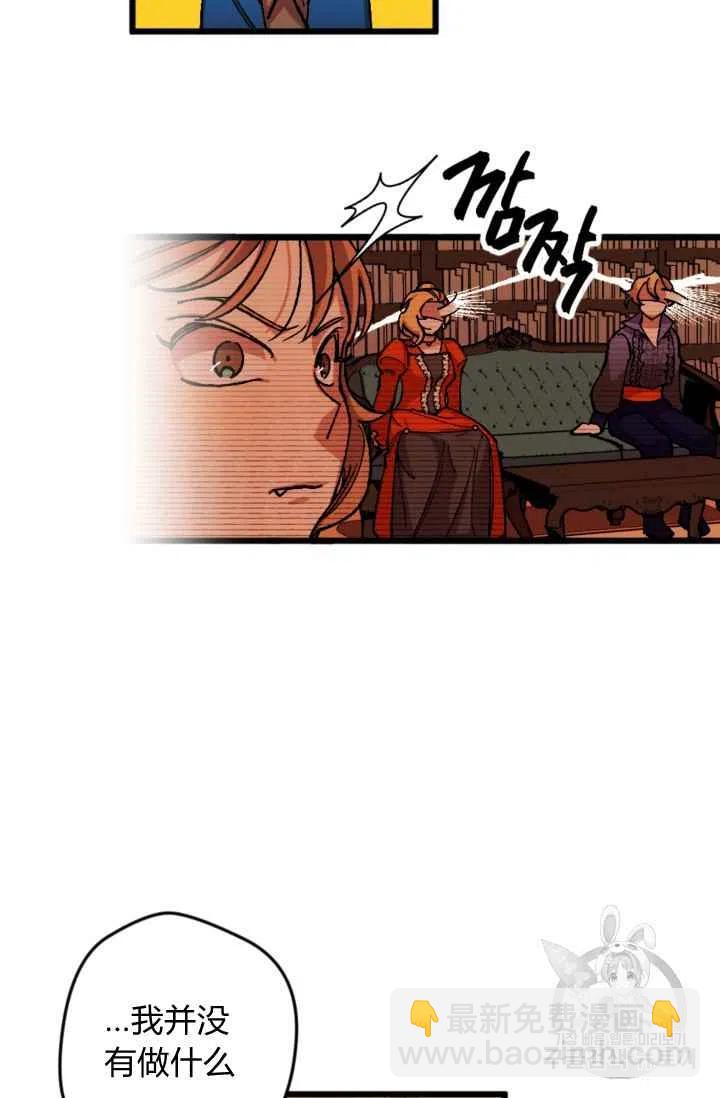 我要拯救這個該死的家庭！ - 第22話 - 4