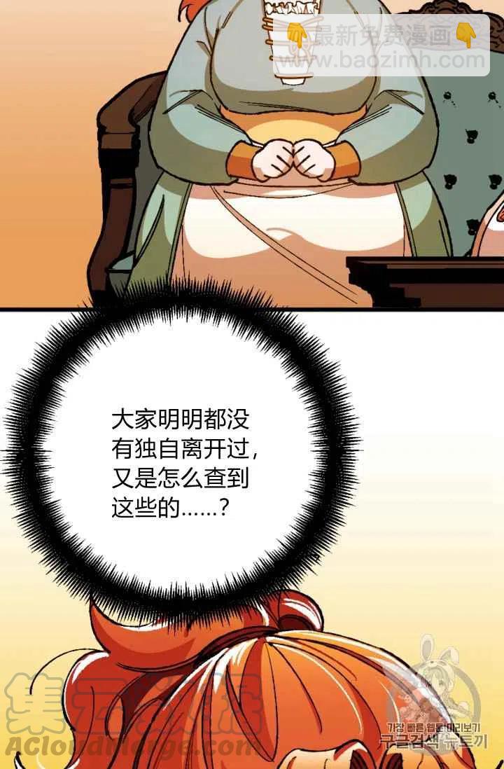 我要拯救這個該死的家庭！ - 第22話 - 3