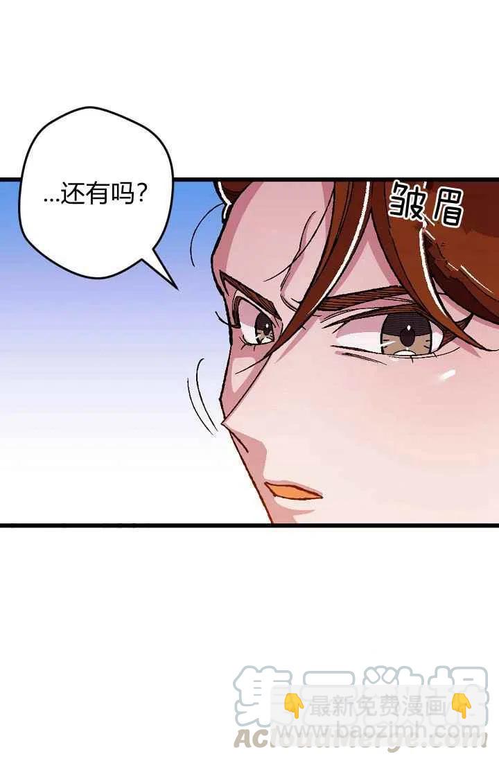 我要拯救這個該死的家庭！ - 第24話 2(1/2) - 2