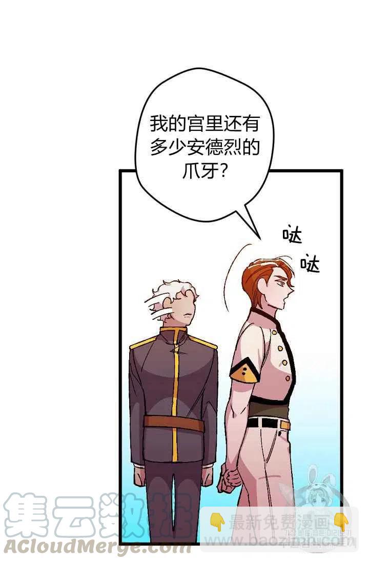 我要拯救這個該死的家庭！ - 第24話 2(1/2) - 5