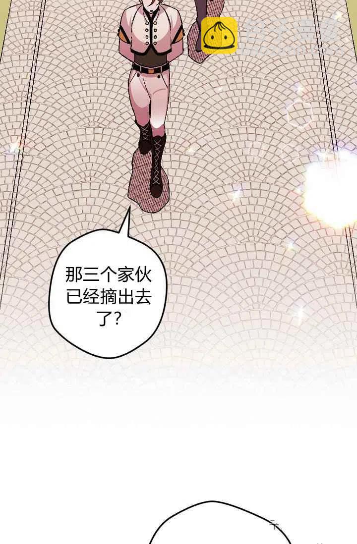 我要拯救這個該死的家庭！ - 第24話 2(1/2) - 7