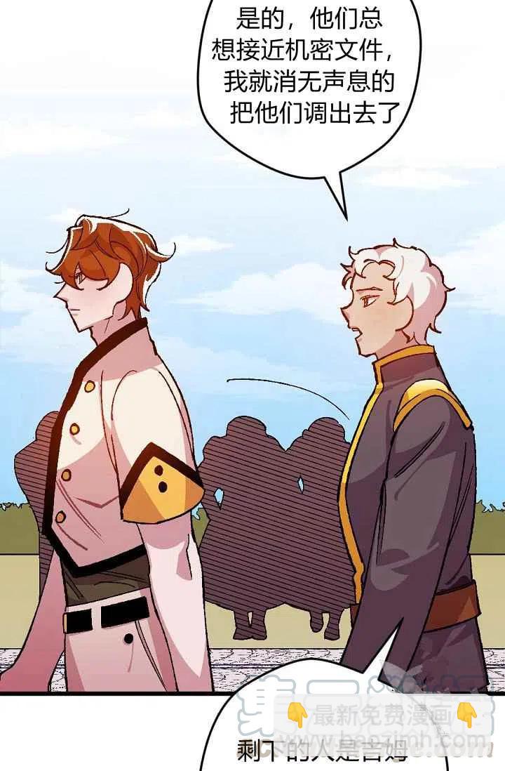 我要拯救這個該死的家庭！ - 第24話 2(1/2) - 8