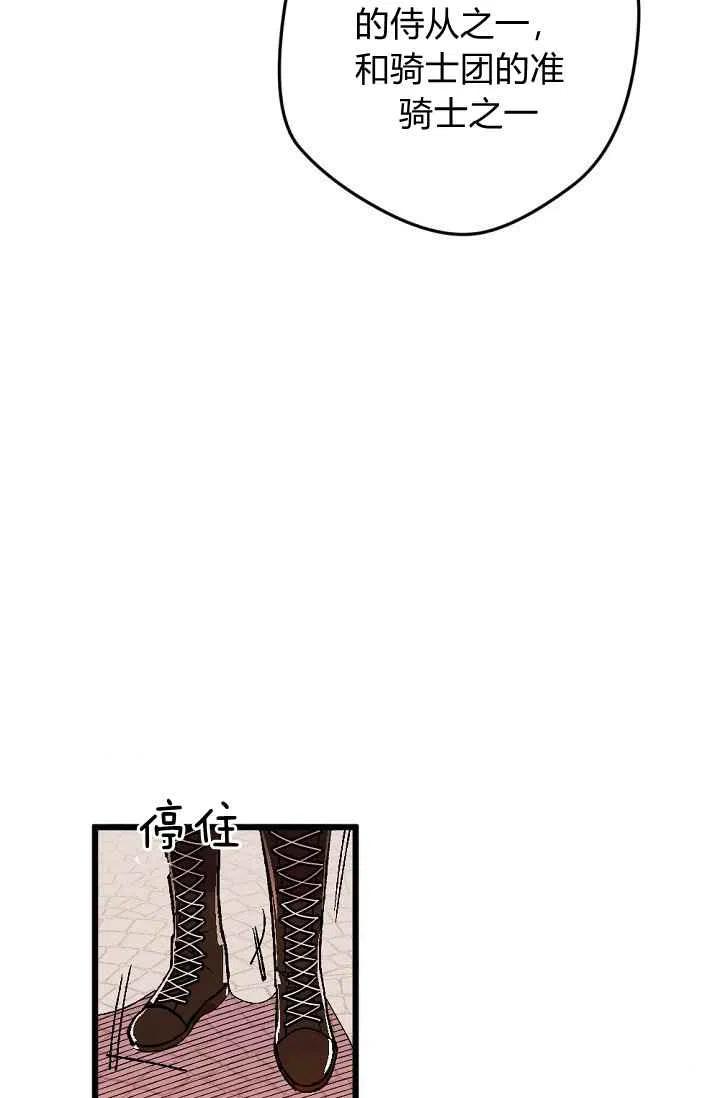 我要拯救這個該死的家庭！ - 第24話 2(1/2) - 1