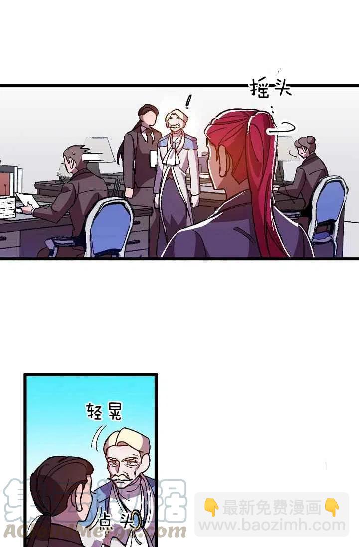 我要拯救這個該死的家庭！ - 第24話 2(1/2) - 4