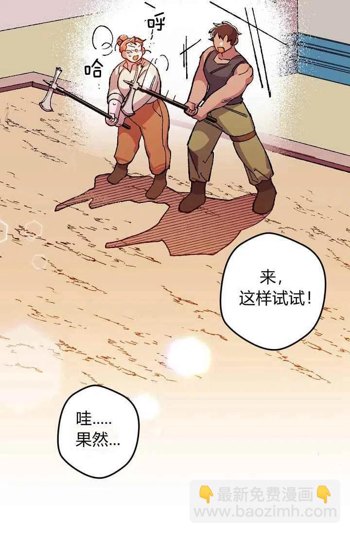 我要拯救這個該死的家庭！ - 第24話 2(1/2) - 7